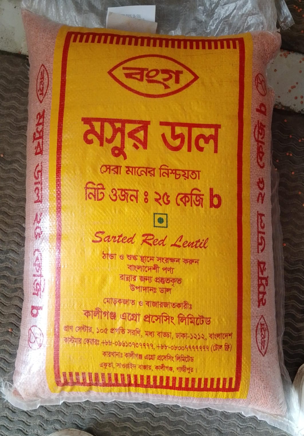 Bongo Moshur Daal 25Kg